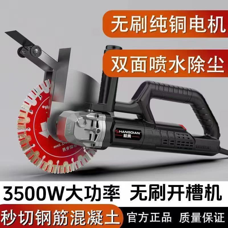 Multifunctional non-refreshing grooving machine, high-power wall cutting machine for plumbers and electricians, concealed wiring grooving tool