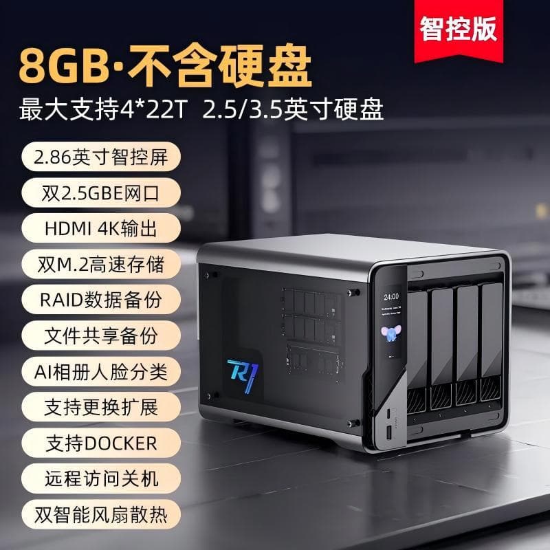 Hikvision NAS R1 8G/16G Four-Bay Network Storage Server Home Network Drive File Sharing
