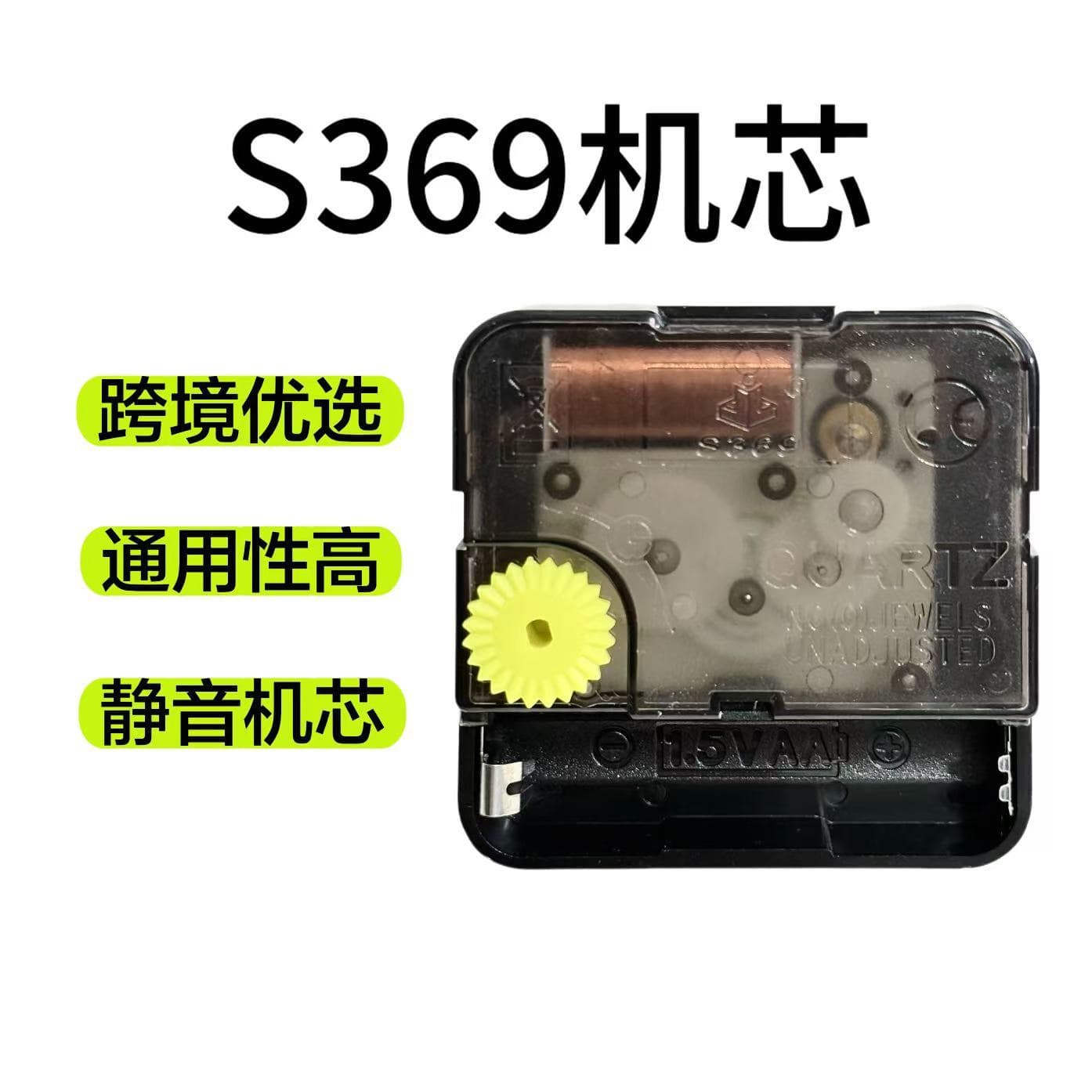 Hot-selling in-stock cross-stitch quartz clock movement, silent sweeping second wall clock movement, clock accessories S369