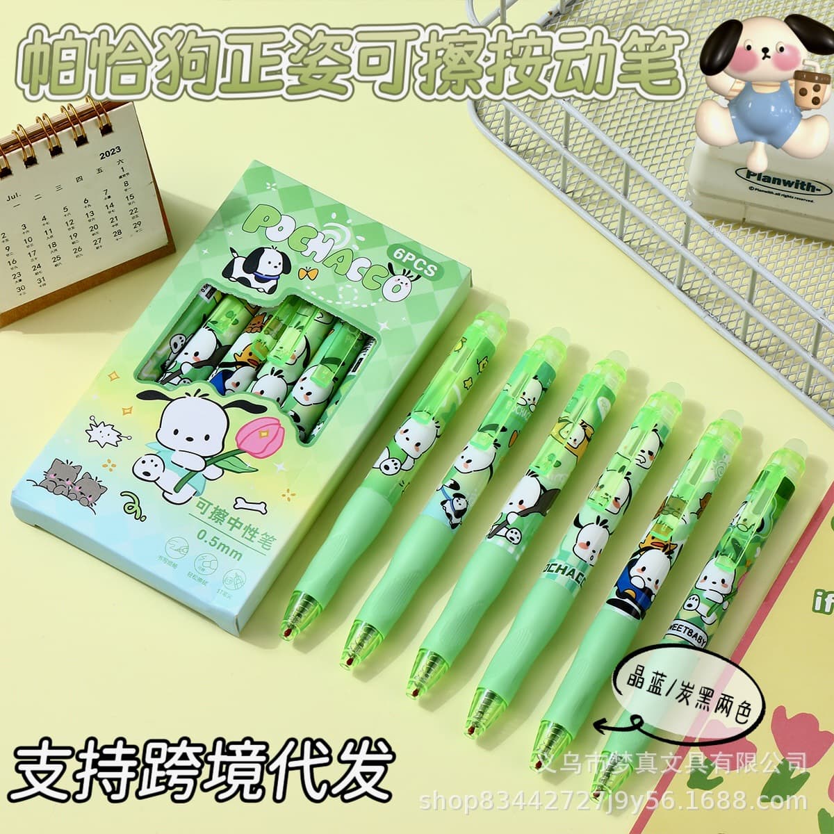 Sanrio Pacha Dog Erasable Pen Student Positive Erasable Gel Pen ST Friction-Easy Brush Question Pen Soft Grip Little Fatty