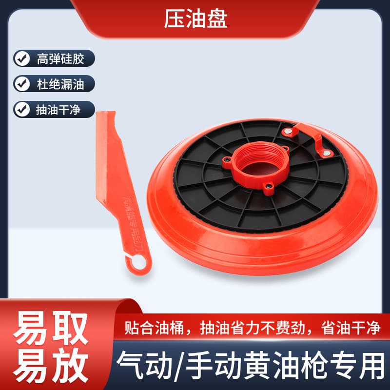 Self-priming grease gun, high-pressure grease gun, suction cup, universal grease cup with strong suction.