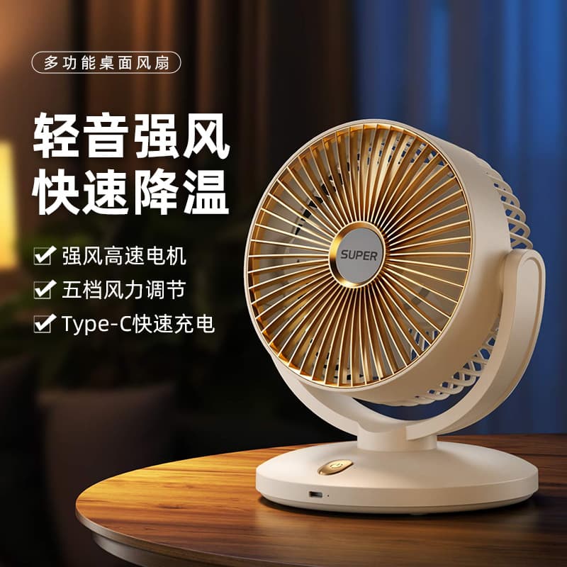 Cross-border Small Desktop Air Circulation Fan Portable USB Charging Table Fan High Wind Power for Home Dorm Office