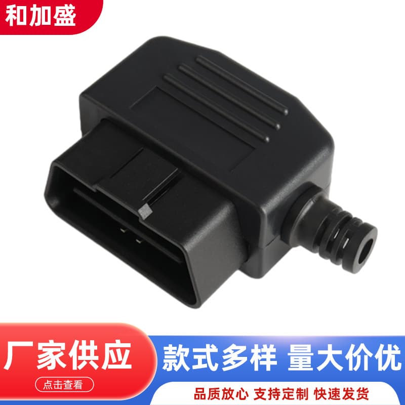 Supply OBD2 Male Connector Assembled OBD Plug J1962M Plug + Shell + SR + Screw