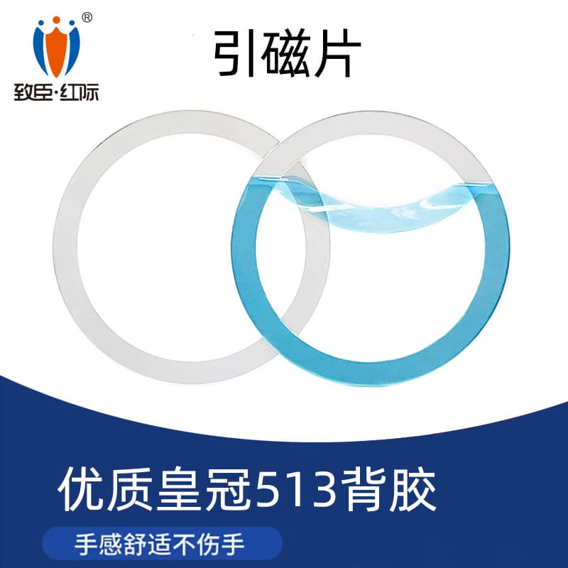 Wholesale of New Magsafe Magnetic Rings Crown 513 Adhesive Circular Metal Magnetic Wireless Charging Iron Plates