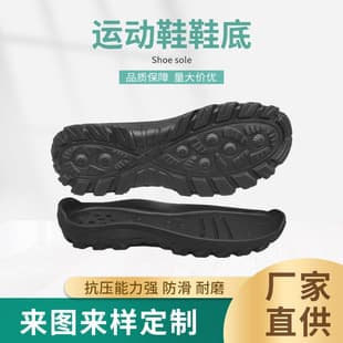 Shoe Sole Size 39-48 Cotton Shoe Sole Outdoor Hiking Sole Wear-Resistant Large Size MD Men's Casual Anti-Slip Sole Wholesale