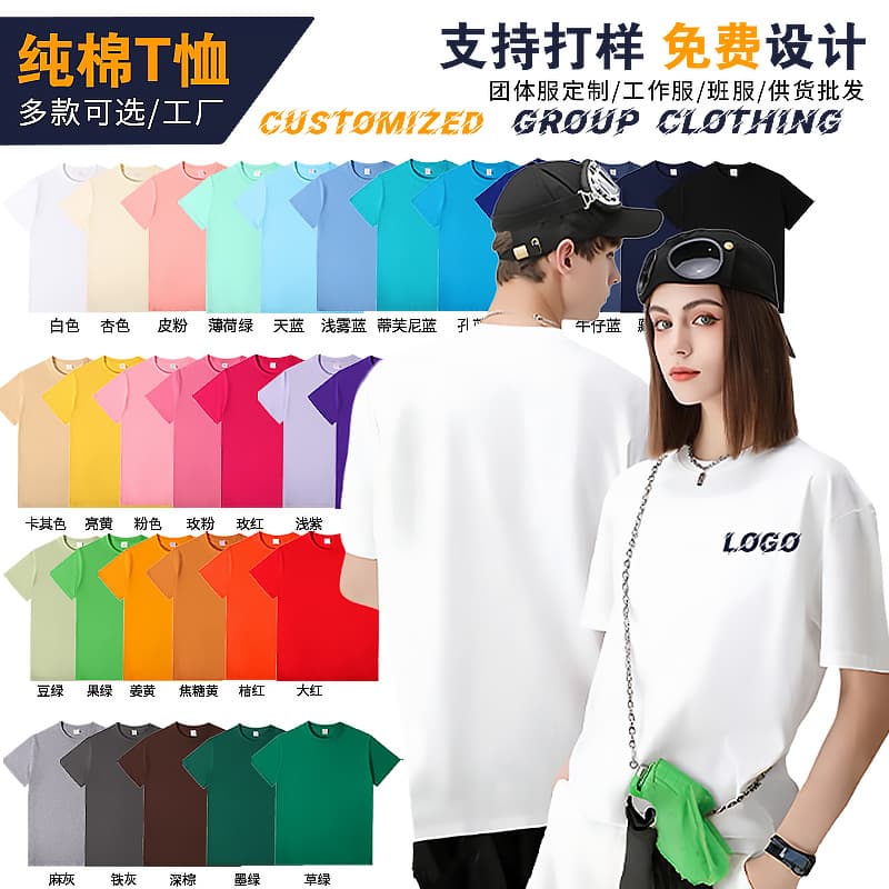 Custom Cotton T-Shirt with Logo Printing, Quick-Dry T-Shirt, Round Neck Short Sleeve, Wholesale Work Uniform Custom Class T-Shirt