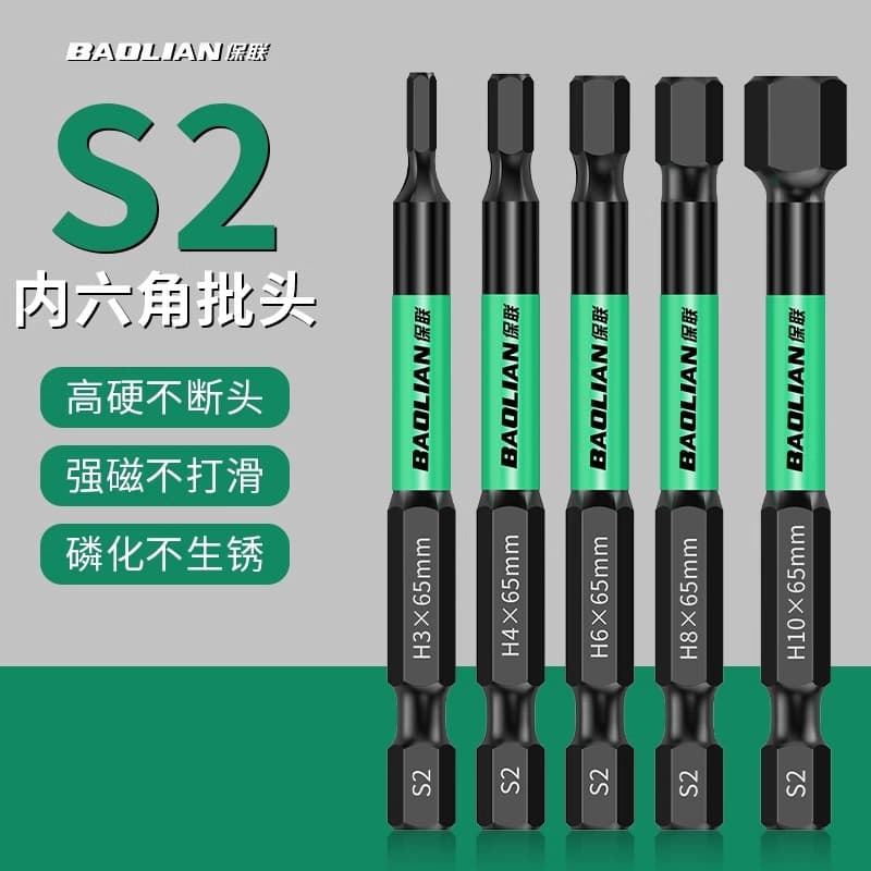 Baolian Internal Hex Bit with Strong Magnetism, S2 Hex Shaft Electric Wrench, Electric Screwdriver, Pneumatic Screwdriver, Cordless Drill Kit