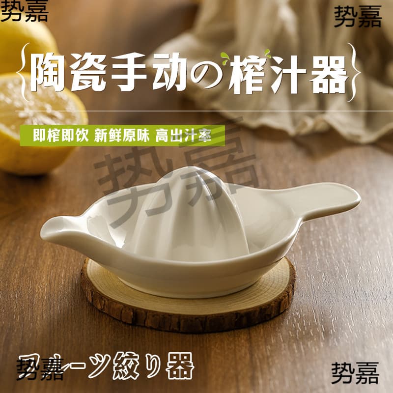 Japanese-style ceramic manual juicer, household ginger, orange, and fruit juicer, small and cute handmade juicer cup.
