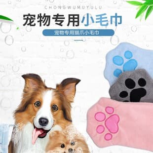 Cross-border Pet Towel, Glove-Type Absorbent Quick-Dry Cleaning Towel for Cats and Dogs, Pet Bathing Cleaning Supplies