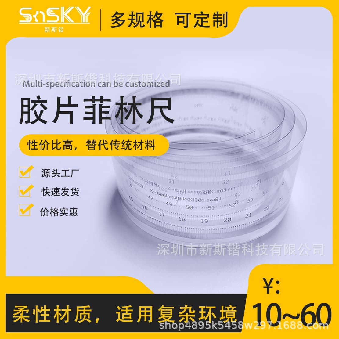 Film ruler flexible ruler high-precision transparent ruler customizable