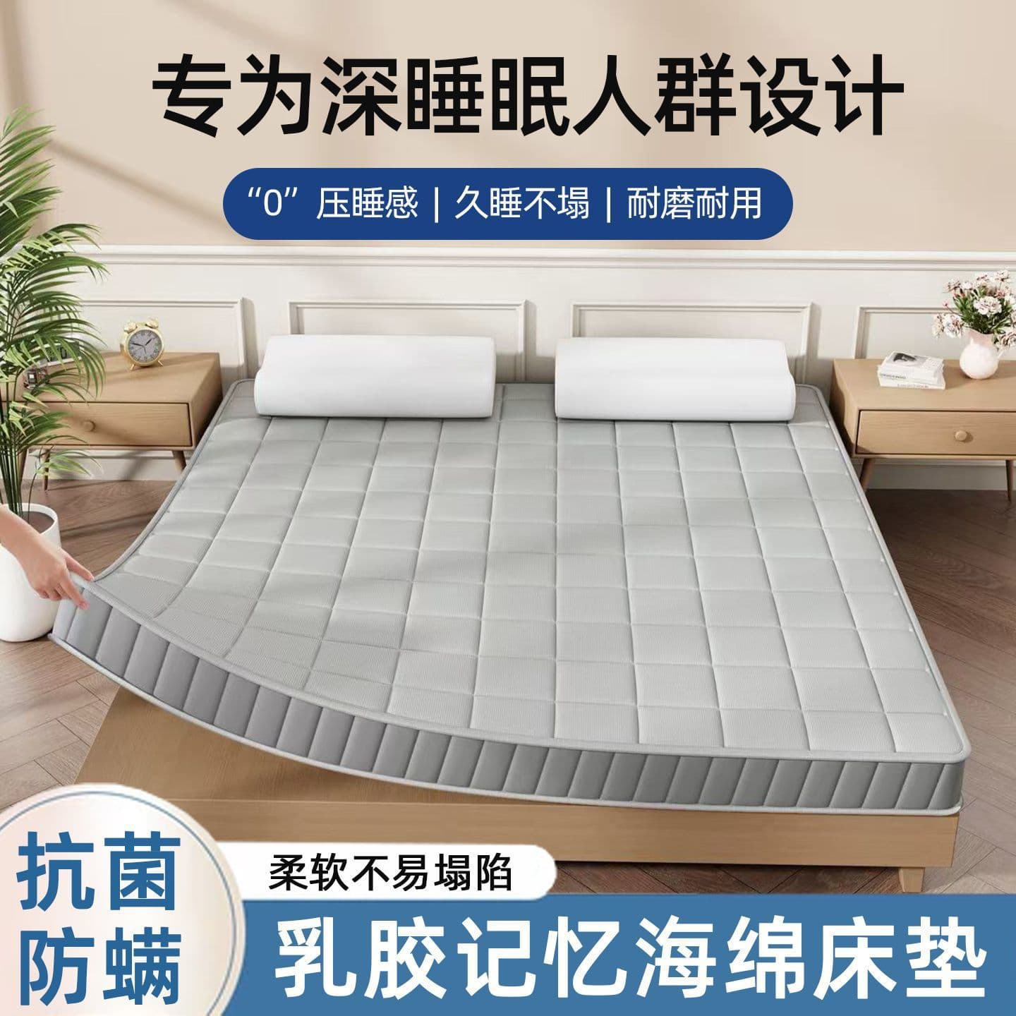 Thickened Home Latex Memory Foam Mattress for Napping, Bed Mat for Student Dormitories and Rental Homes, Single or Double