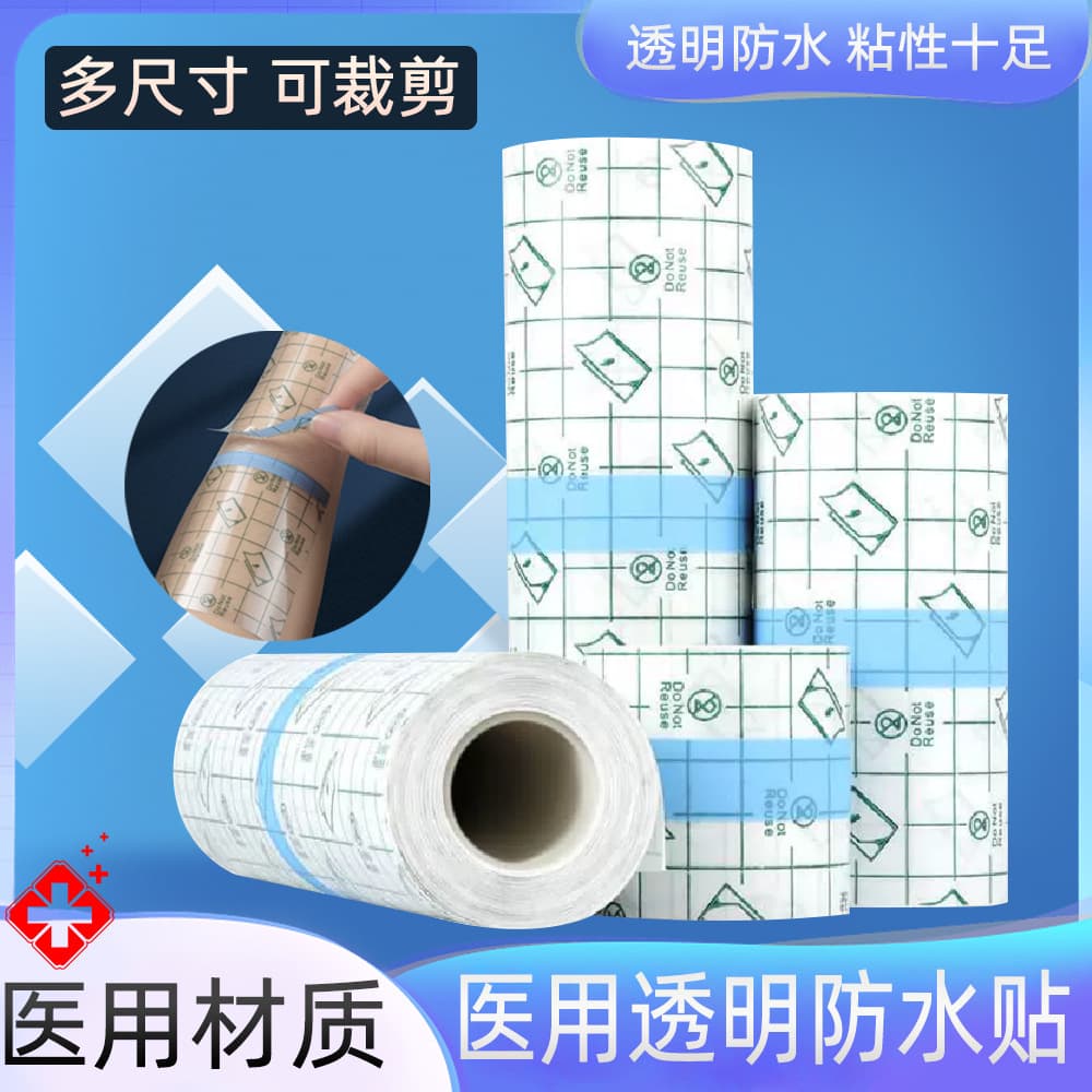 Medical Wound Tape Dressing for Securing Gauze, Transparent Acupoint Patch, Waterproof PU Wound Bandage for Showering, Adhesive Plaster