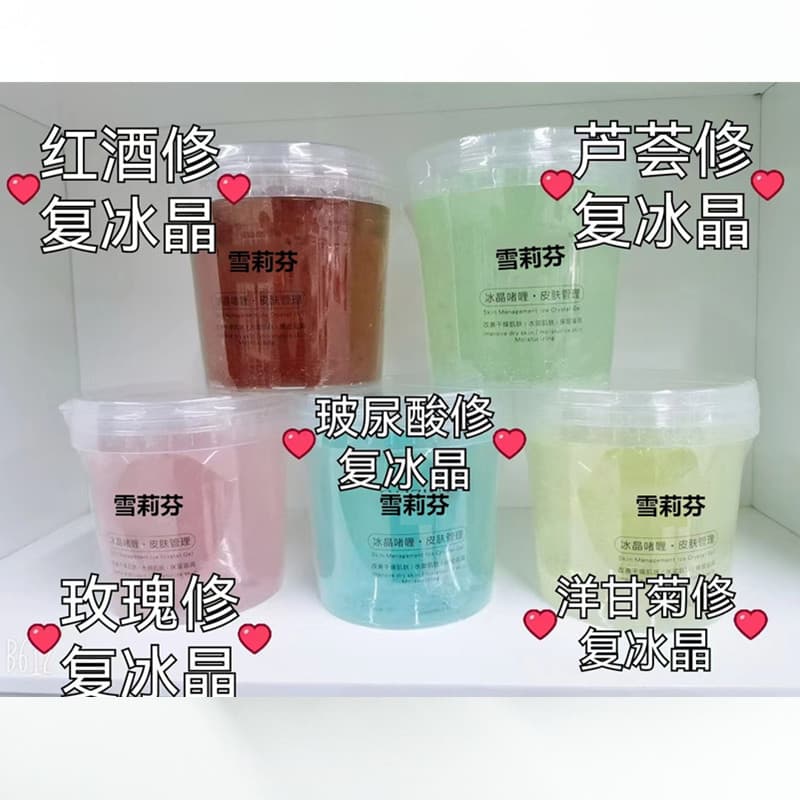 Beauty salon repair ice crystal 1000g salon pack mask application, aloe, rose, hyaluronic acid, chamomile ice crystal gel