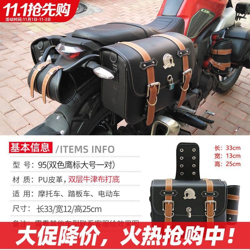 Vintage Motorcycle Saddlebag, Jinjila Side Bag, Harley Davidson Saddlebag, Niu Side Bag, Waterproof Helmet Bag