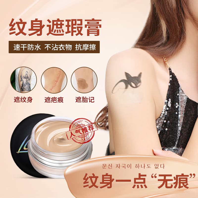 Tattoo Cover Concealer Kit, Long-Lasting Waterproof Foundation for Birthmarks and Scars, Cross-Border Makeup Wholesale