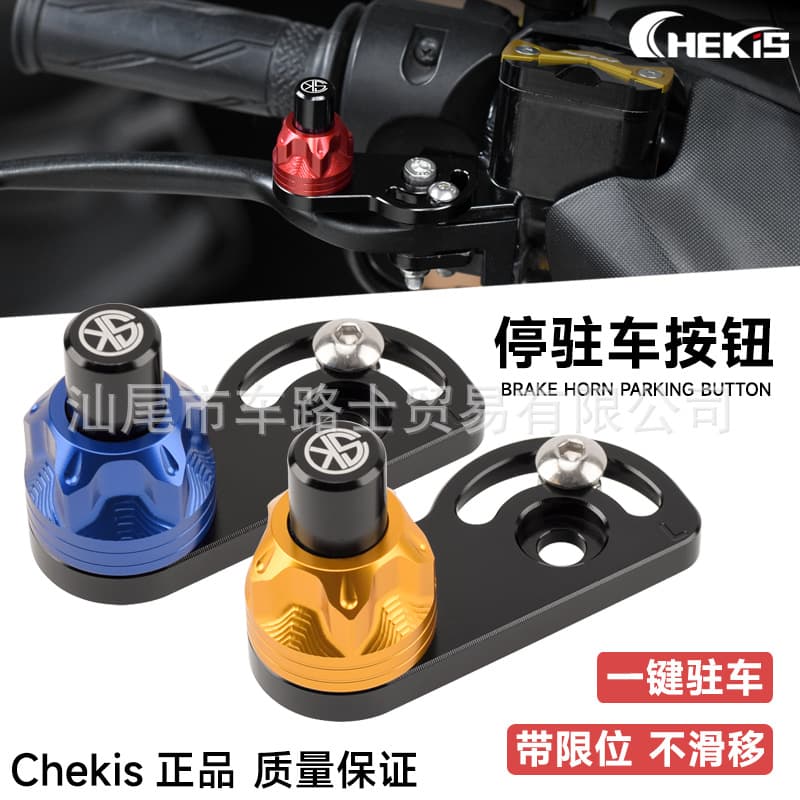 Brake Parking Button for Yamaha NMAX155/125 Modification, Hill Hold Parking Brake Assist Switch