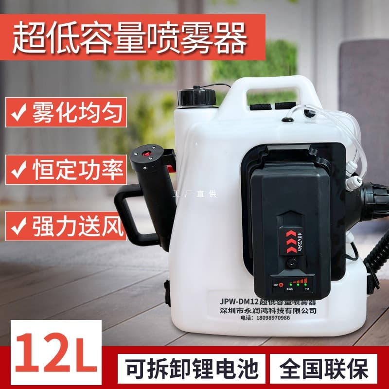 Ultra-Low Volume Sprayer Backpack Electric Lithium Battery Charging Pesticide Applicator Household Disinfection Mist Machine