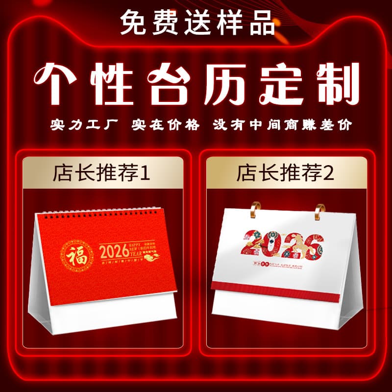 2026 Corporate Calendar Customization Desktop Creative Monthly Calendar Printing Desk Calendar Design High-End Business Desk Calendar with Logo