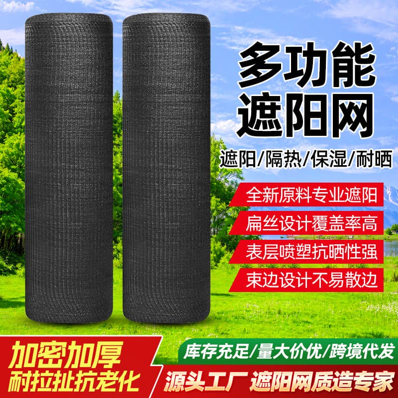 Agricultural shade netting, windproof, sunproof, heat-insulating, anti-aging polyethylene shade cloth, greenhouse shading, horticultural light-transmitting netting