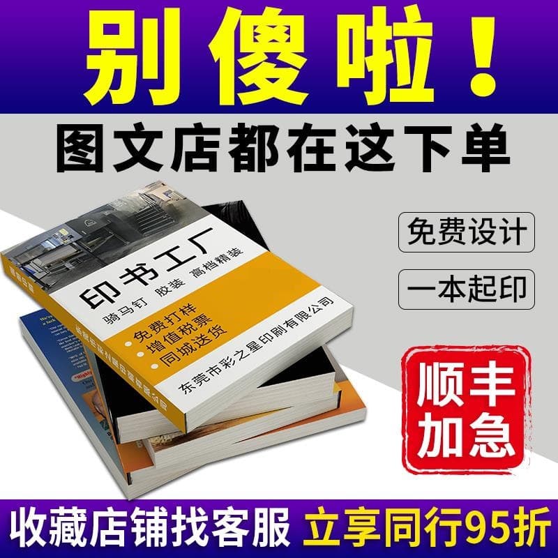 Catalog custom design and production, textbook and educational material printing, workbook manuals, and brochure printing factories.