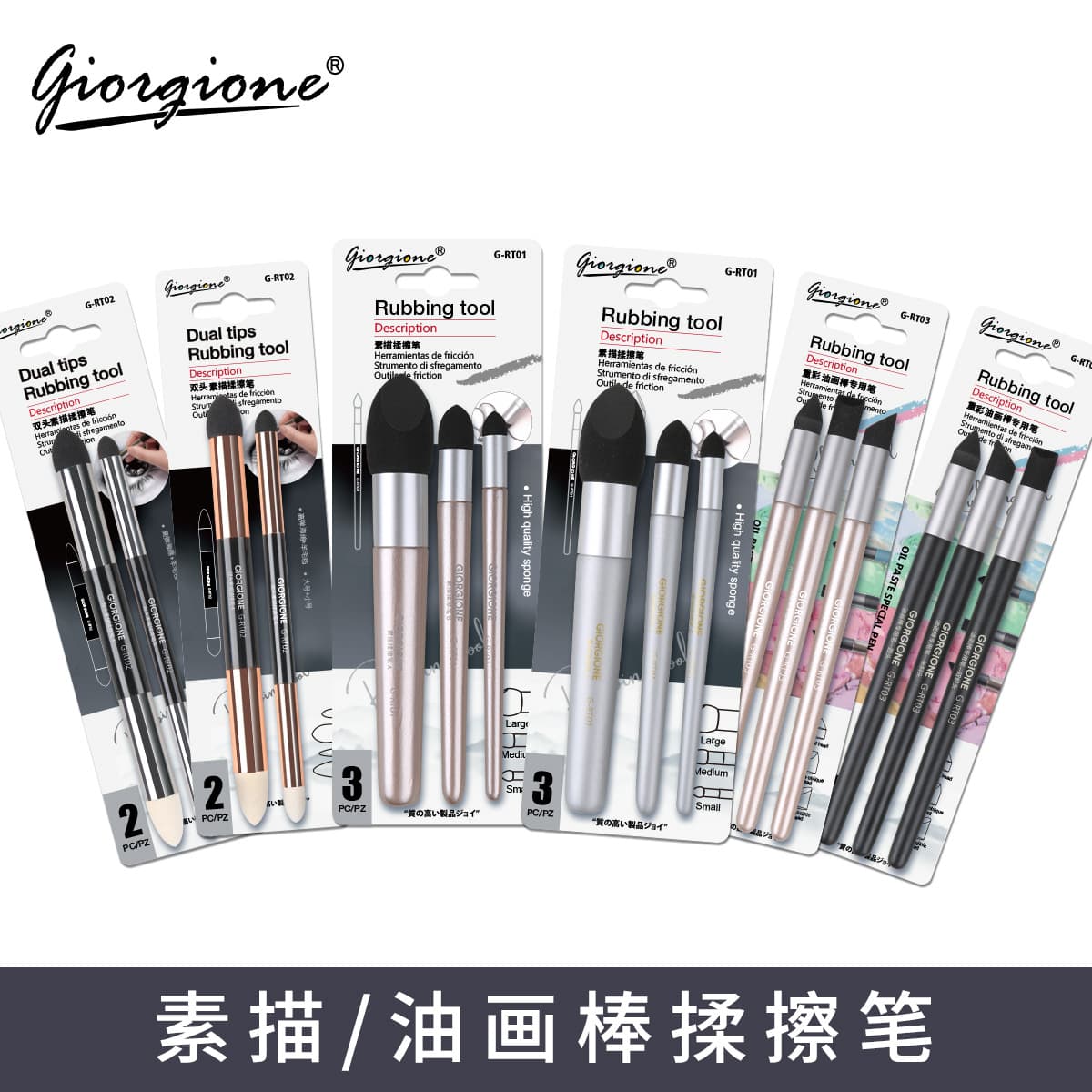 Giorgione Sketch Paper Blending Stump 3-Piece Set in OPP Bag, Double-Ended Blending Stick for Oil Pastels, Cross-Border Use