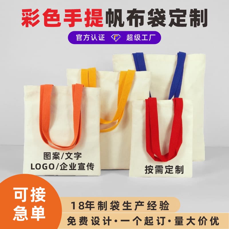 Canvas handbag, customized eco-friendly bag, shopping bag, customized pattern advertising, high-end cotton bag, logo canvas bag