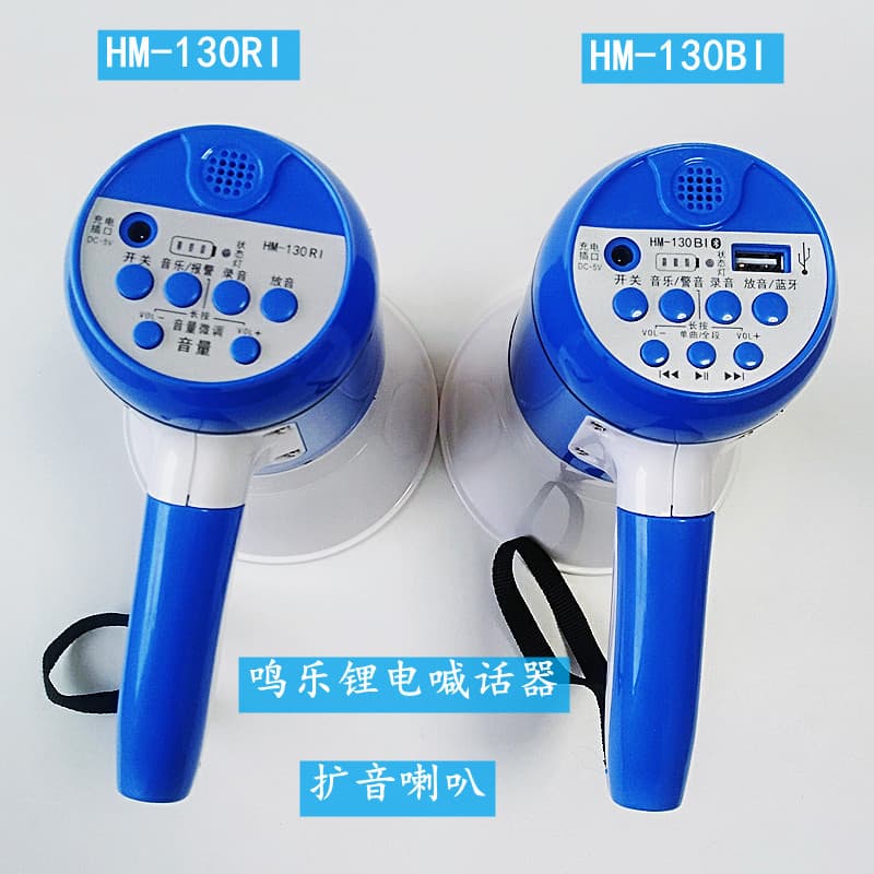 Mingle handheld lithium battery megaphone 15W amplifier recording speaker HM-130RI 130BI vending device