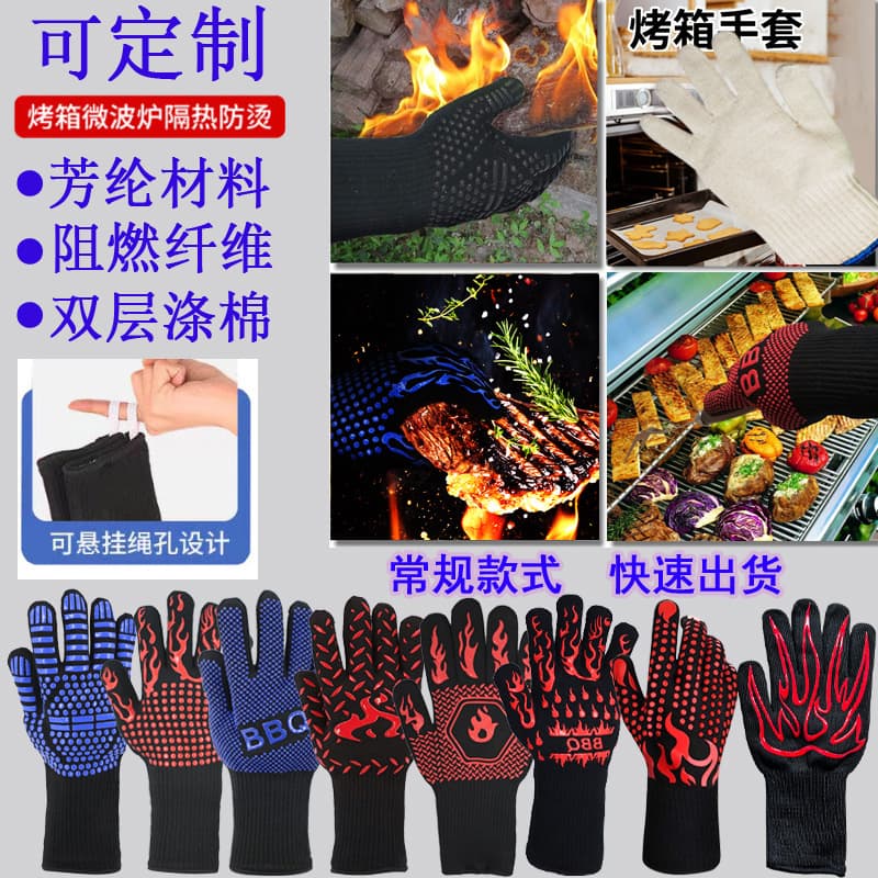 Custom insulated gloves factory, samples accepted for outdoor BBQ barbecue high-temperature protection, silicone LOGO printing available.