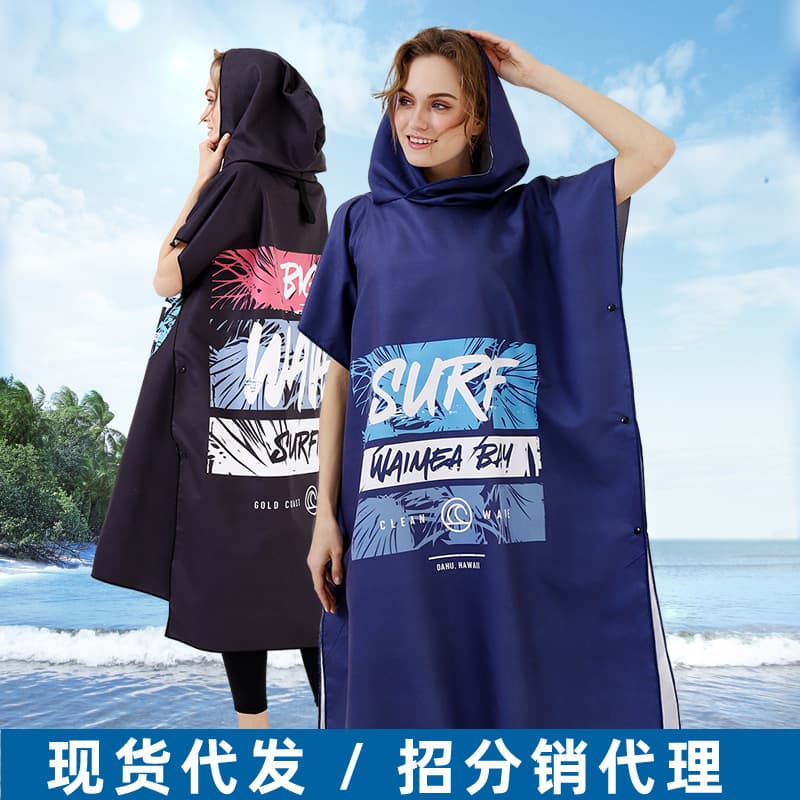 Printed diving quick-drying poncho, changing clothes, quick-drying beach swimming bathrobe, surfing, diving and swimming beach poncho