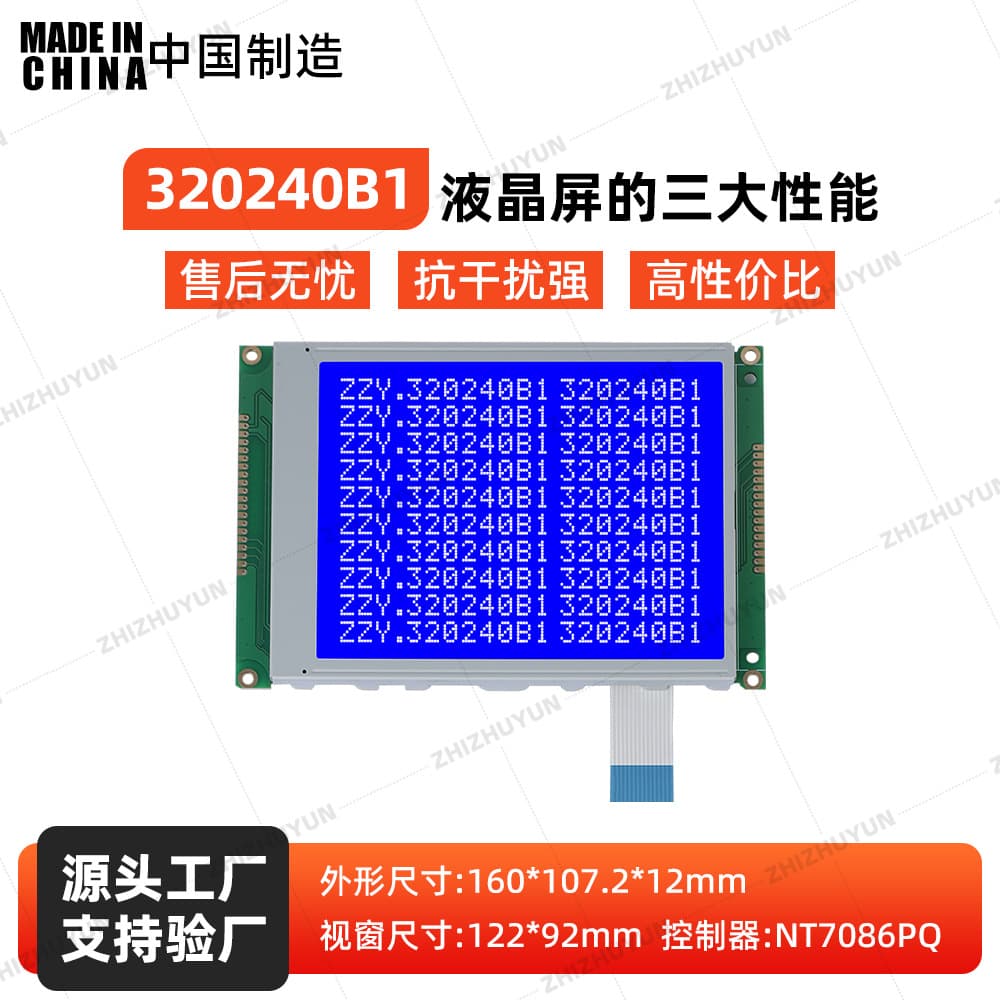 320240B1 Blue Film with Chinese Display 5V 6-Inch PLC Screen NT7086PQ Industrial Control
