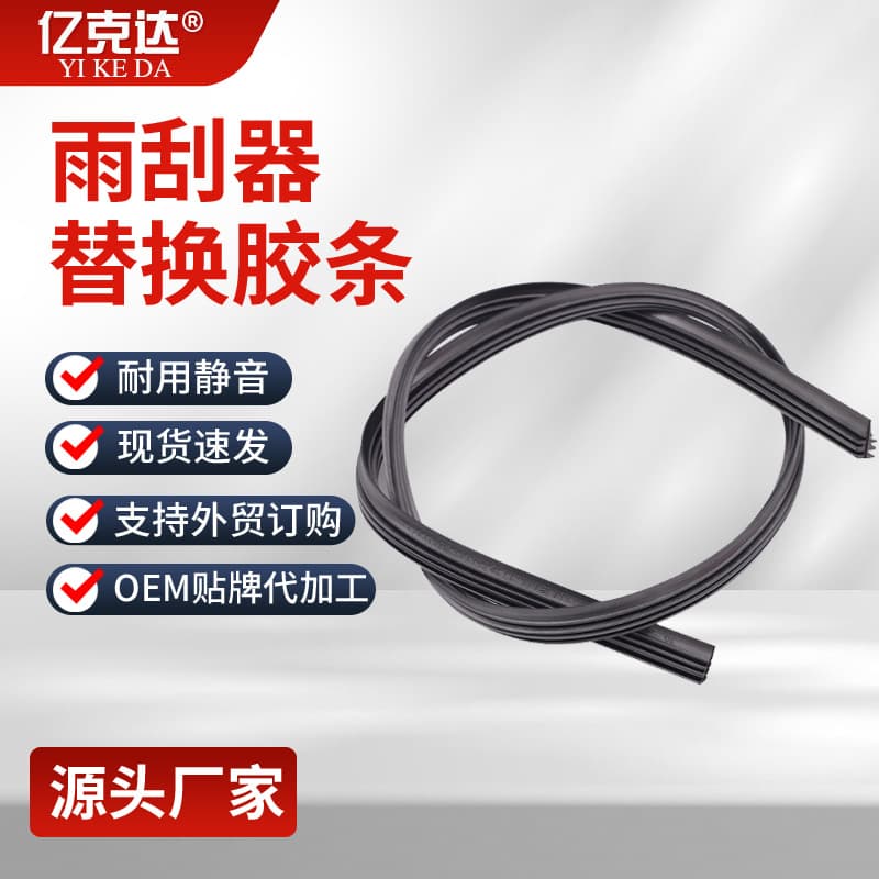 Car Wiper Blade Replacement Rubber Strip, Graphite-Coated Metal Frame, Frameless Wiper, Quiet Design
