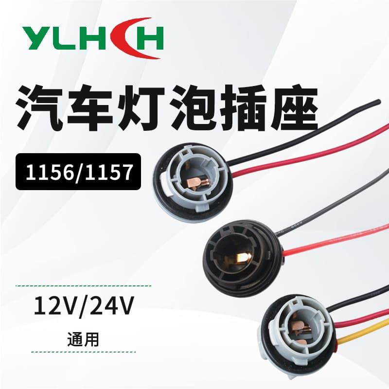 Car Truck BA15S/1157/1156 Side Marker Turn Signal Fog Light Tail Bulb Base Socket