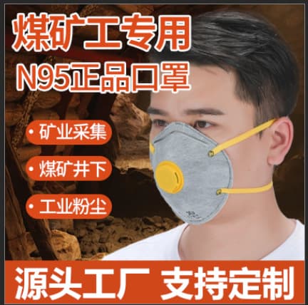 Plastic wholesale woodworking activated carbon sandblasting heavy dust mask for coal mines, industrial dust head-mounted cup mask