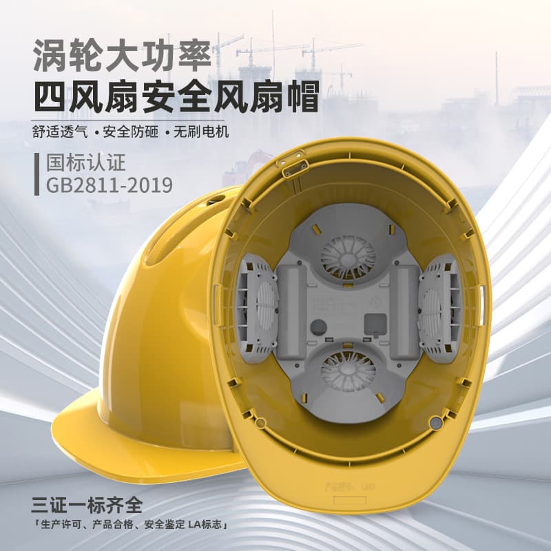 New national standard three-ribbed safety helmet with rechargeable fan, air conditioning, Bluetooth radio, and summer cooling for construction sites.