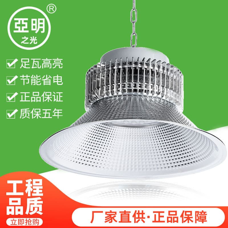 Yaming Industrial and Mining LED Light, Ultra-Bright Industrial Pendant Light for Factories and Warehouses, 100W Ceiling and High-Bay Lighting