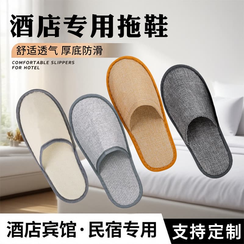 Wholesale thickened anti-slip disposable slippers for bathing, specially designed for five-star hotels, guesthouses, B&Bs, and beauty salons.