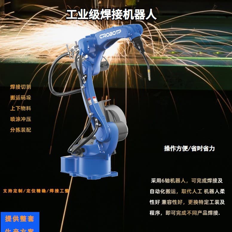 [Factory Direct] Laser Welding Robot Torch Automatic Welding Machine TIG Welding Equipment Industrial Grade