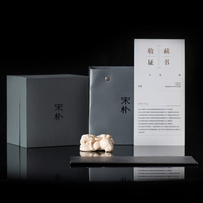 Master Su Yangye's Imperial Yellow Porcelain Pixiu Tea Pet - Celadon Gift Box Set with Custom Logo for Tea Ceremony