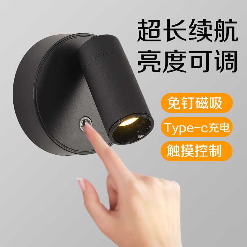 Cross-border LED Rechargeable Wall Light, Wireless, No-Drill, Magnetic, Eye-Protecting Bedside Lamp, Night Light
