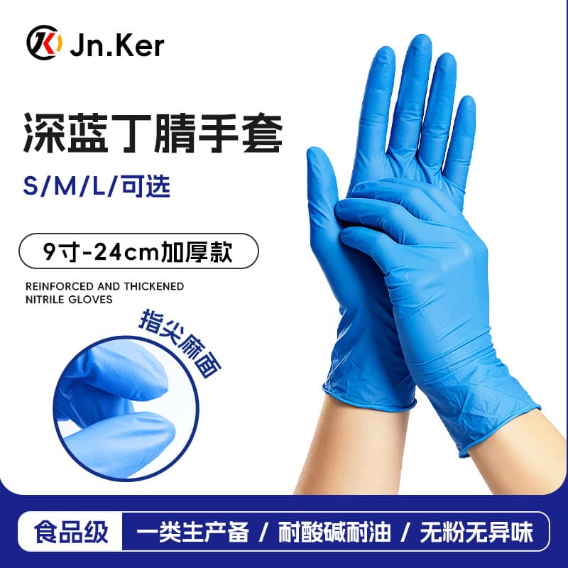 Nitrile Gloves Heavy-Duty Upgraded Disposable Gloves Oil-Resistant Thickened for Auto Repair Factory Painting Protective Gloves