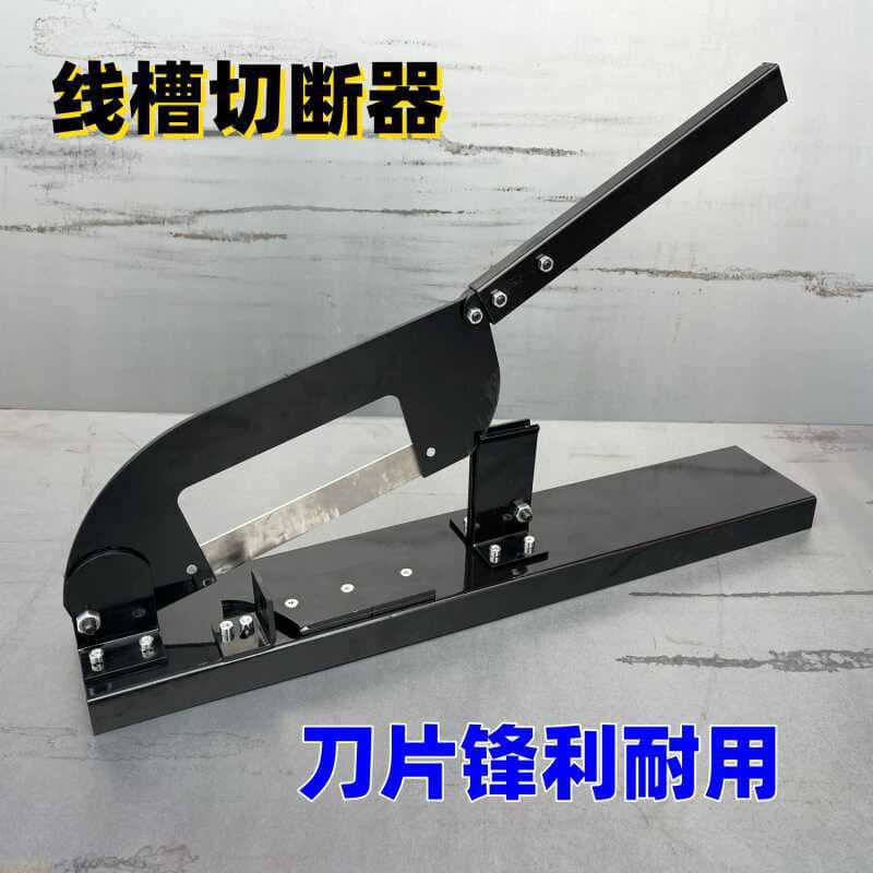 PVC Cable Tray Scissors, Electrical Cabinet Wire Duct Scissors WT, Electric Control Cabinet Cable Routing Scissors Blade, Electrician Tool