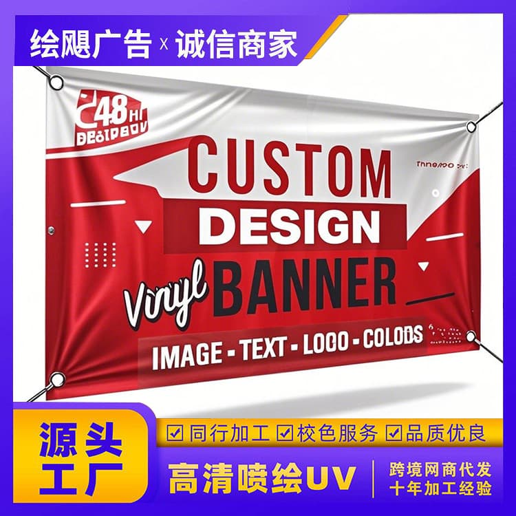 High-definition outdoor banner printing cloth UV knife scraping cloth custom waterproof sunscreen outdoor advertising printing