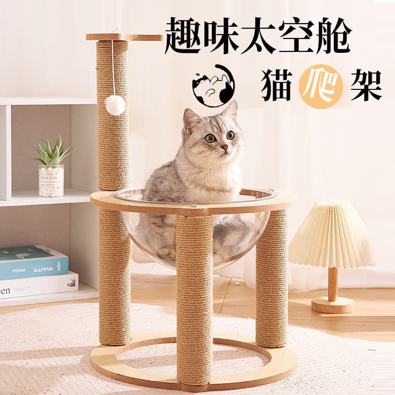 Vertical Cat Scratching Post Space Capsule Cat Nest Wear-resistant Scratch-resistant Non-shedding Tree One-piece
