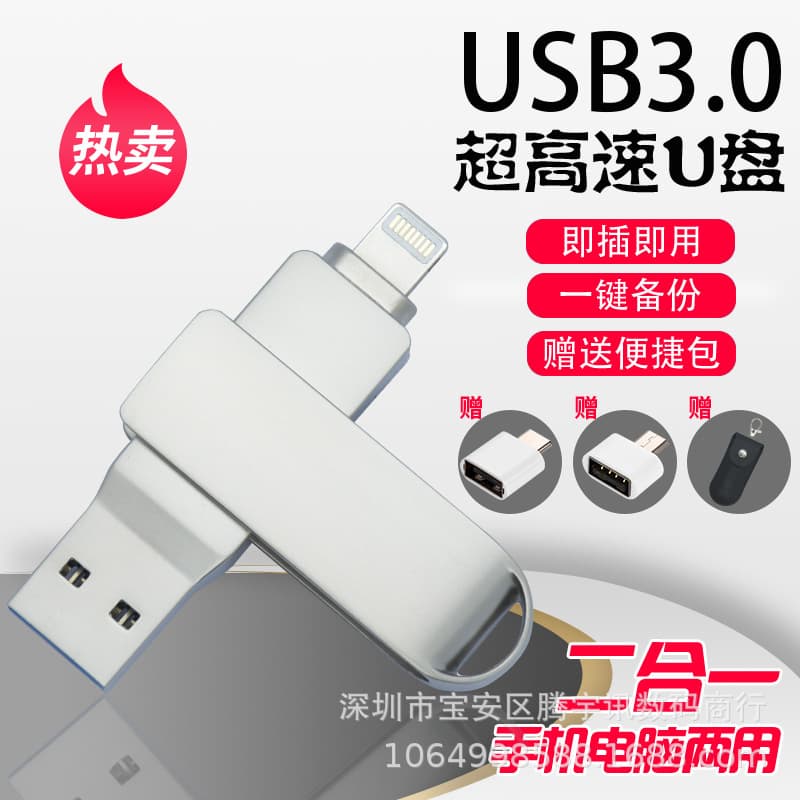 Mobile phone USB flash drive, suitable for Apple and Android three-in-one USB flash drive, metal rotating USB flash drive 1TB, gift USB flash drive, foreign trade wholesale