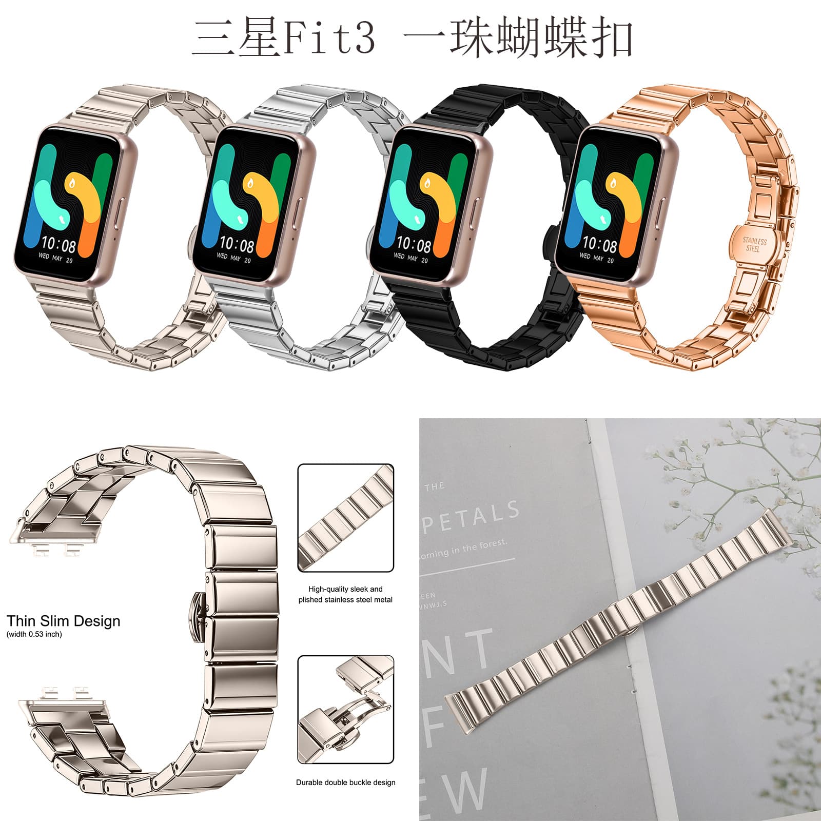 Suitable for Samsung fit3 new stainless steel metal one-bead butterfly buckle R390 universal smart watch strap in stock