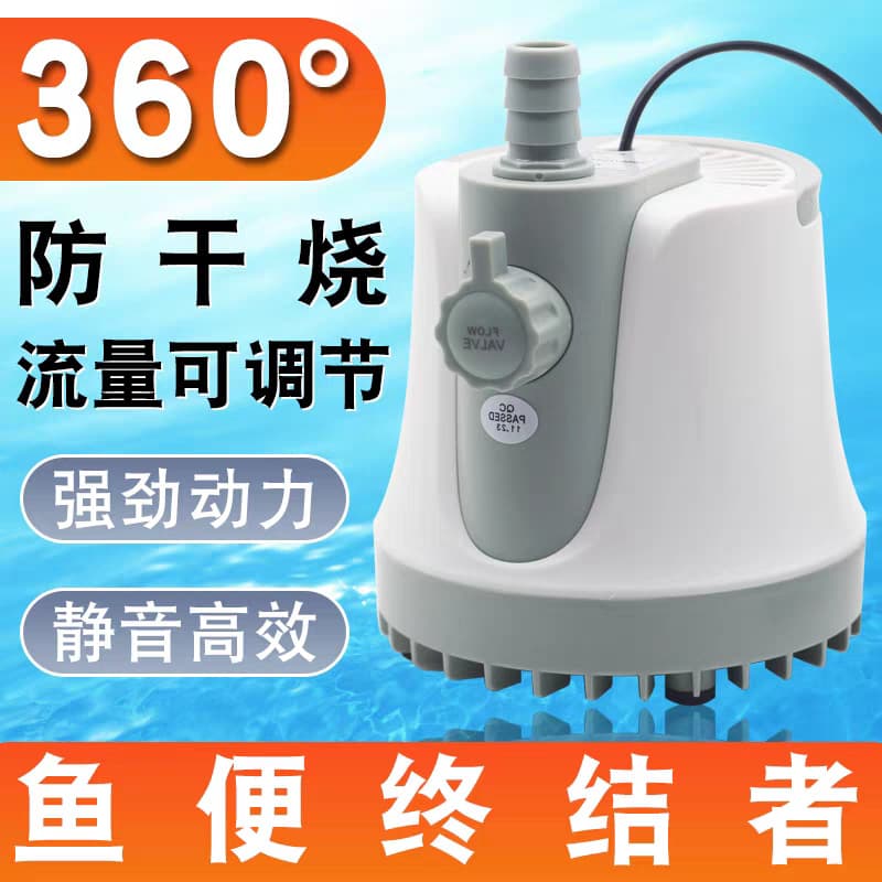 Aquarium Water Pump Submersible Pump Bottom Suction Pump Silent Submersible Pump Fish Pond Suction Pump Household Filtration Circulation Pump