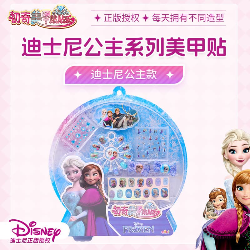 Kids Princess Nail Art Set Cartoon Ring Nail Sticker Set Girl Toy Wholesale Children Nail Stickers