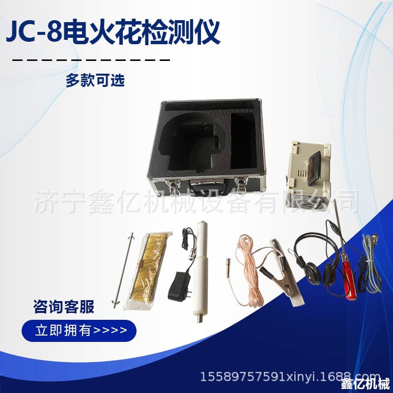 JC-8 Digital Display Spark Detector for Enamel Flake Lined Fluororubber Pipes and Corrosion-Resistant Coatings