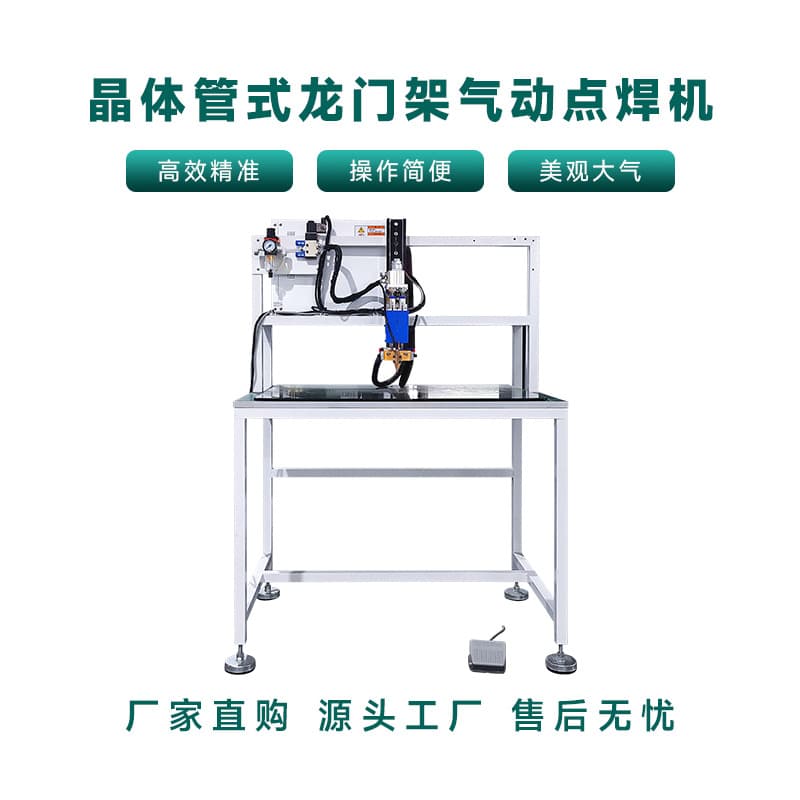 Battery spot welding machine Transistor gantry pneumatic battery pack welding equipment Hardware tools Battery pack spot welding machine