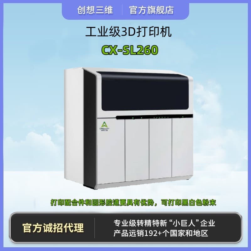 Chuangxiang 3D Industrial-grade SLS laser sintering 3D printer powder nylon material special printing equipment